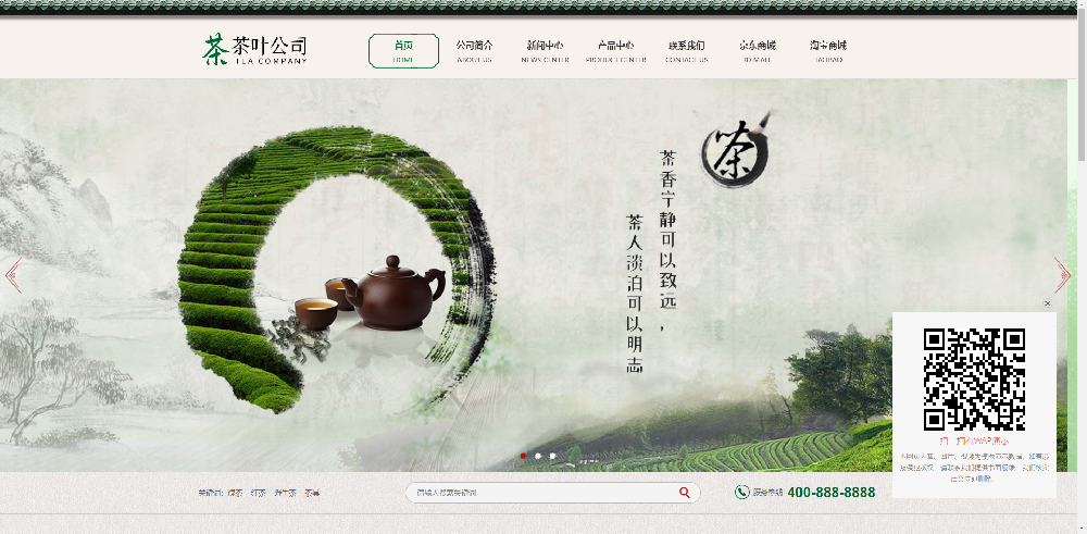 古典茶叶茶艺网站 茶道茶文化茶叶公司网站源码下载