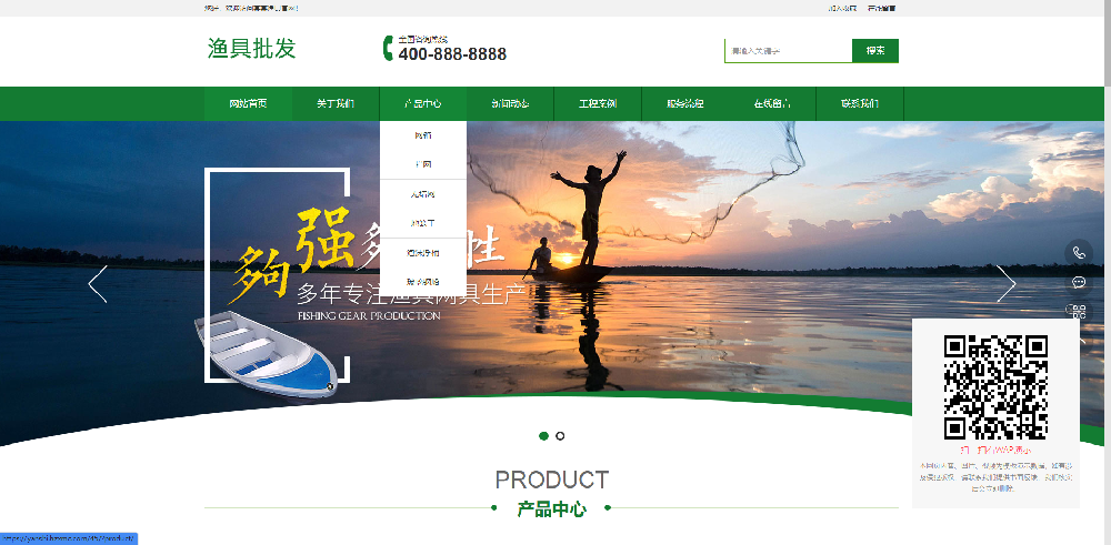 渔具批发农林牧渔类网站 渔具产品网站源