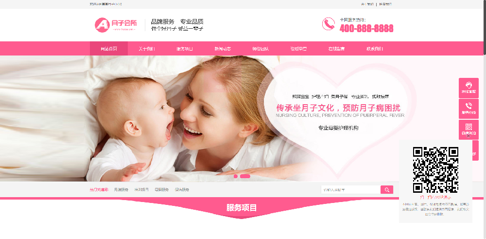 红色厨具设备网站 厨房用品网站