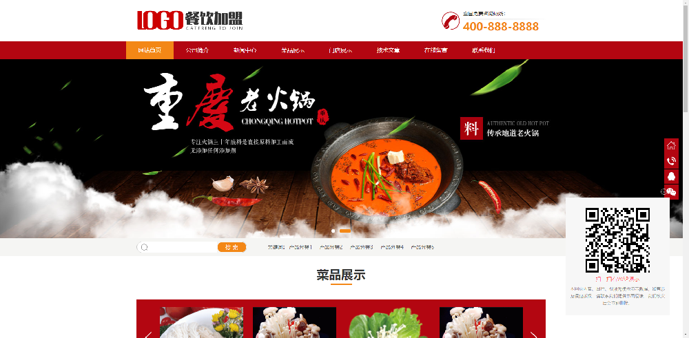 红色营销型钢材不秀钢网站 钢材钢管类网站