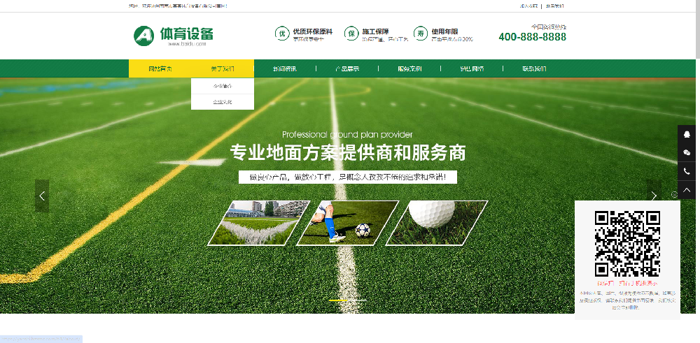 绿色草坪地坪施工 操场人造草坪网站