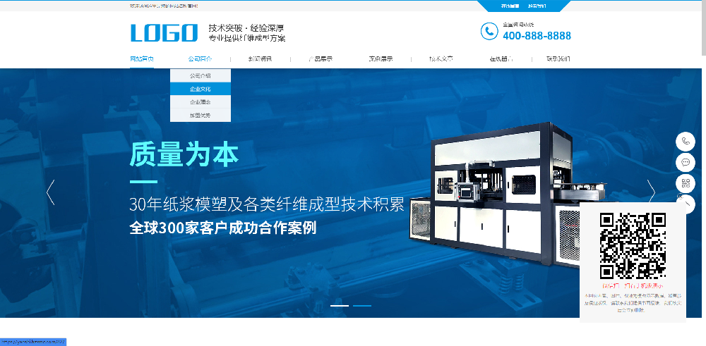 蓝色营销型纤维成型行业设备 纸浆模塑碳纤维机器网站